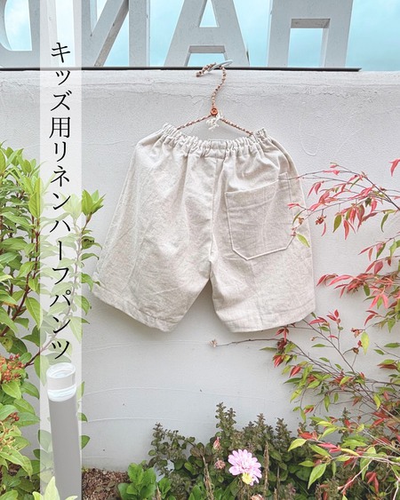 キッズ用リネンハーフパンツ