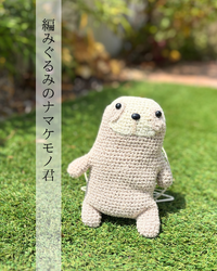 編みぐるみのナマケモノ君