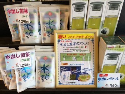 『水出し茶』の季節到来！