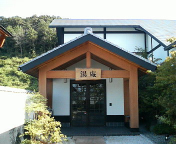 一休み