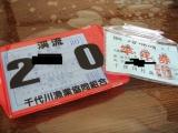 年券