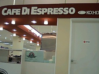 CAFE DI ESPRESSO（珈琲館）でランチ