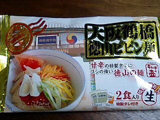 ピビン麺♪