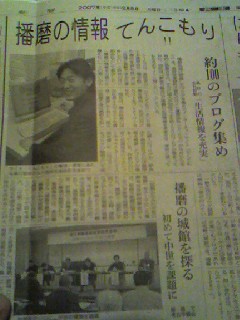 朝日新聞に紹介されました。