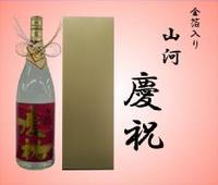 お正月の準備までもう少し、金箔入りの焼酎です