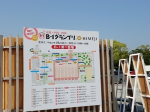 いよいよですねぇ～
