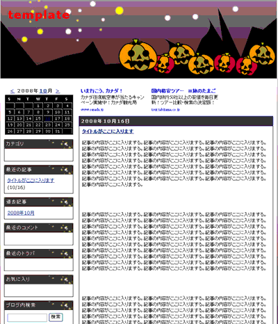 ハロウィンB