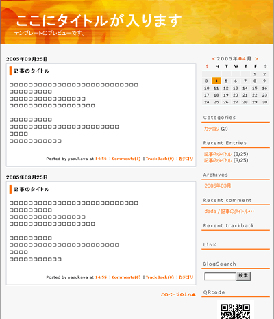 火の鳥