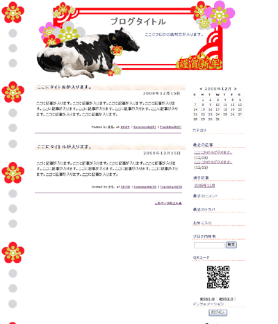 年賀（牛）