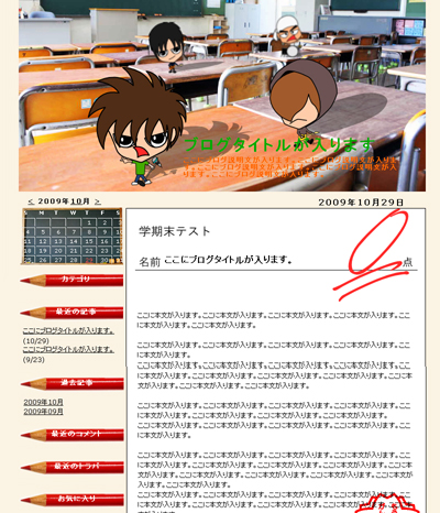 誰もいない教室の可愛いバンドマン