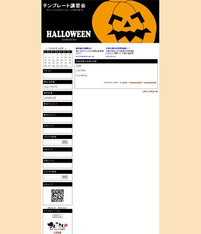 ハロウィンC