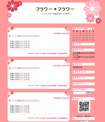 フラワー＊フラワー