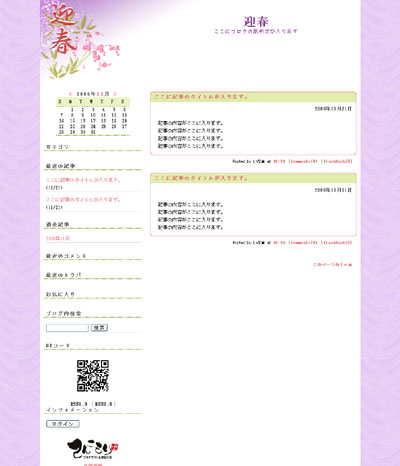 迎春