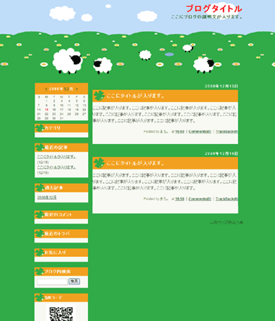 ひつじ