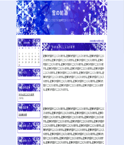 雪の結晶