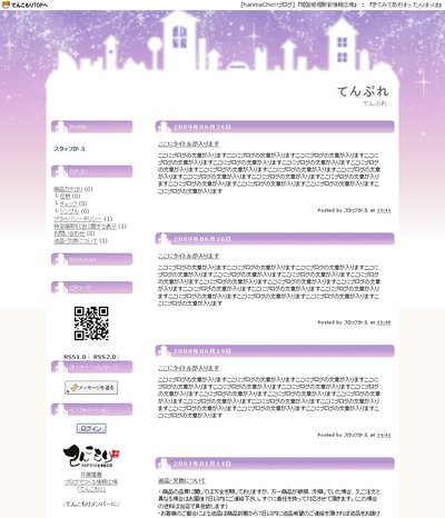 星空と街