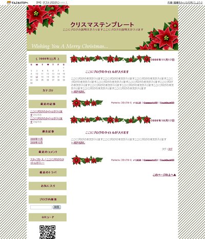 クリスマスA