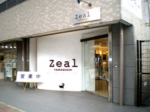 【美容室】Zeal　YAMAGUCHI　西明石駅前店