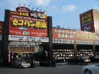 2008年10月21日