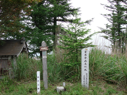 日名倉山
