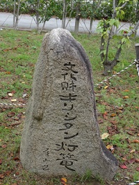 高砂と石