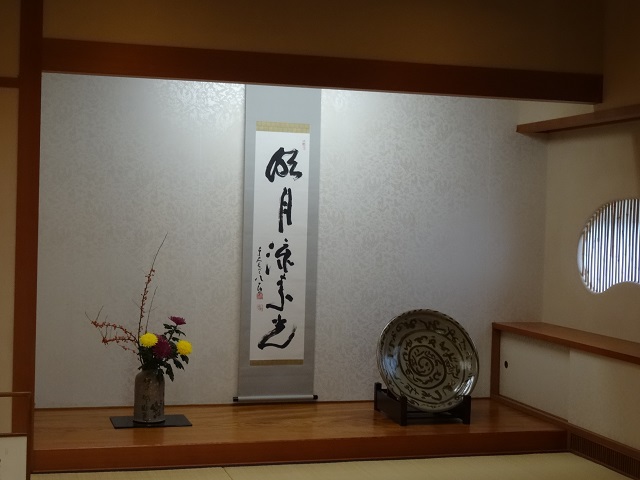 写　遊　姫路　姫路市書写の里　美術工芸館　４