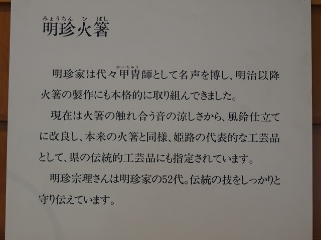 写　遊　姫路　姫路市書写の里　美術工芸館　６