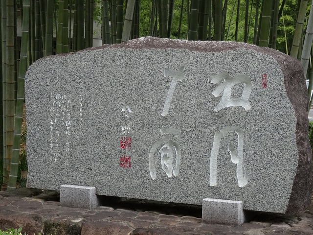 写　遊　姫路　姫路市書写の里　美術工芸館　１