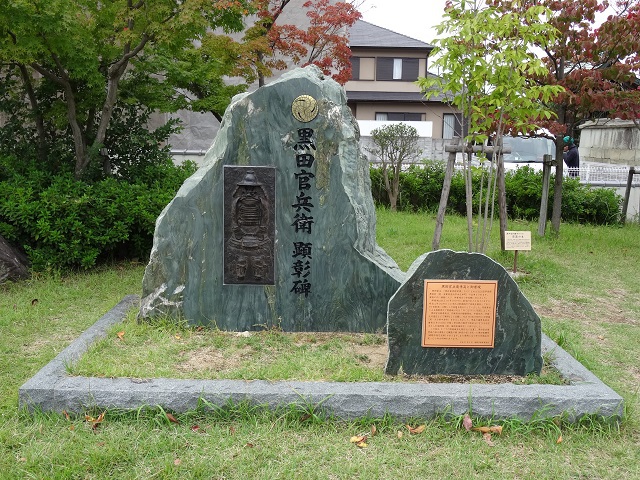 写　遊　姫路　播磨　御着城址　３