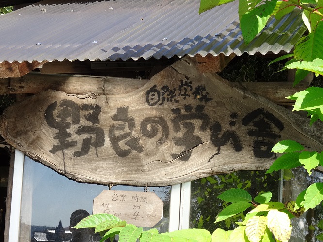 写　遊　姫路　香寺ハーブガーデン