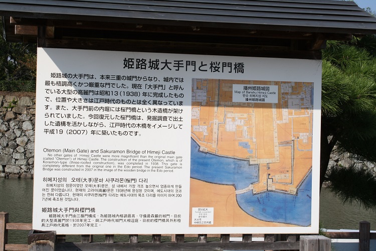 写　遊　姫路　姫路城　５