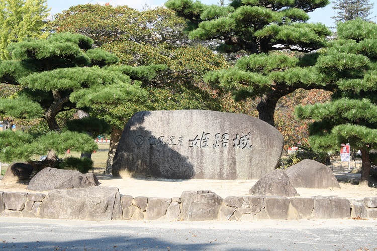 写　遊　姫路　姫路城　７