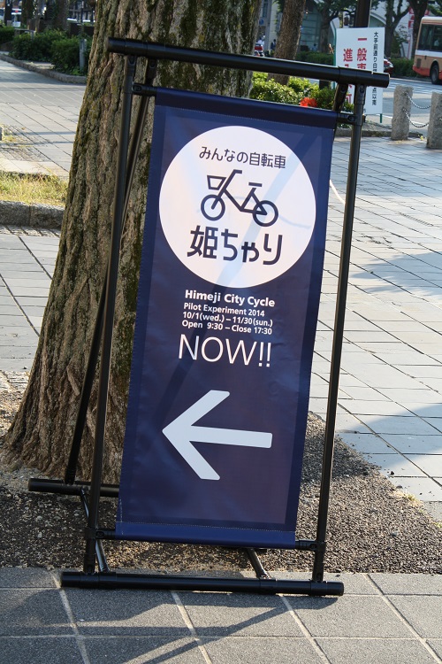 写　遊　姫路　市街