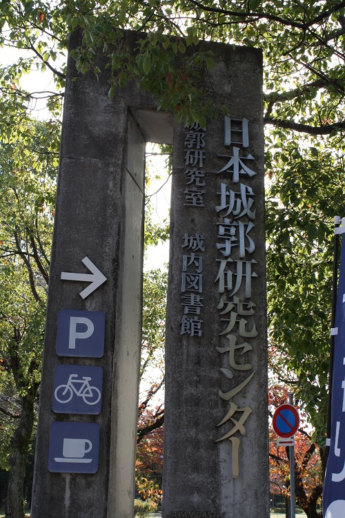 写　遊　姫路　日本城郭研究センター　７