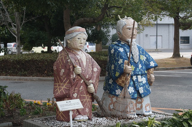 高砂総合運動公園