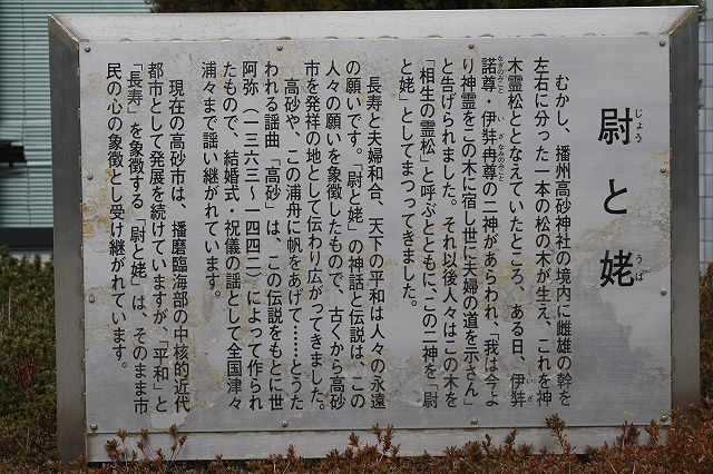 高砂総合運動公園